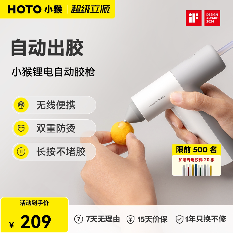 小猴电动热胶枪多功能图片