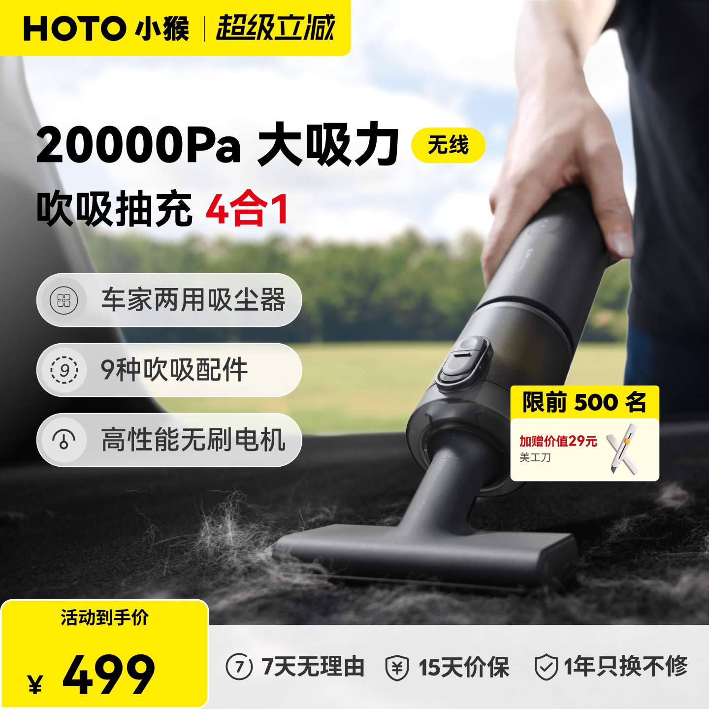 HOTO小猴车载吸尘器家用车用大吸力手持小型便携桌面无线随手吸