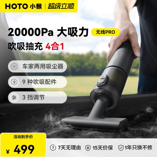 小猴无线车载吸吹两用吸尘器