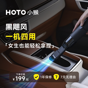 HOTO小猴工具吹吸一体机车载两用吸尘器桌面多功能手持小型迷你