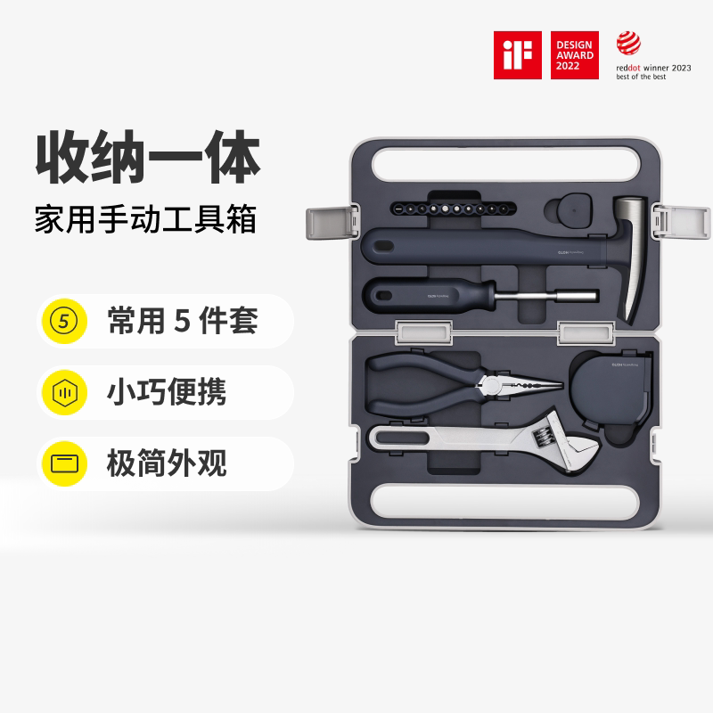 HOTO小猴手动螺丝刀套装家用工具箱家庭五金收纳箱装拆多功能扳手