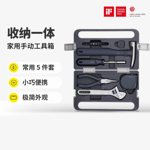 小猴家用五金工具箱套装