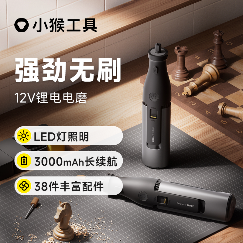 HOTO小猴12V电磨笔DIY手持打磨电动套装文玩雕刻抛光切割角磨机