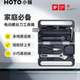 HOTO小猴电动工具箱充电式 家用便携螺丝刀套装 车载多功能收纳起子