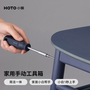 HOTO小猴家用锂电电动工具箱五金尖嘴钳组合套装 多功能维修安装