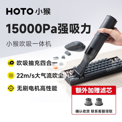 小猴无线车载吸吹两用吸尘器礼物