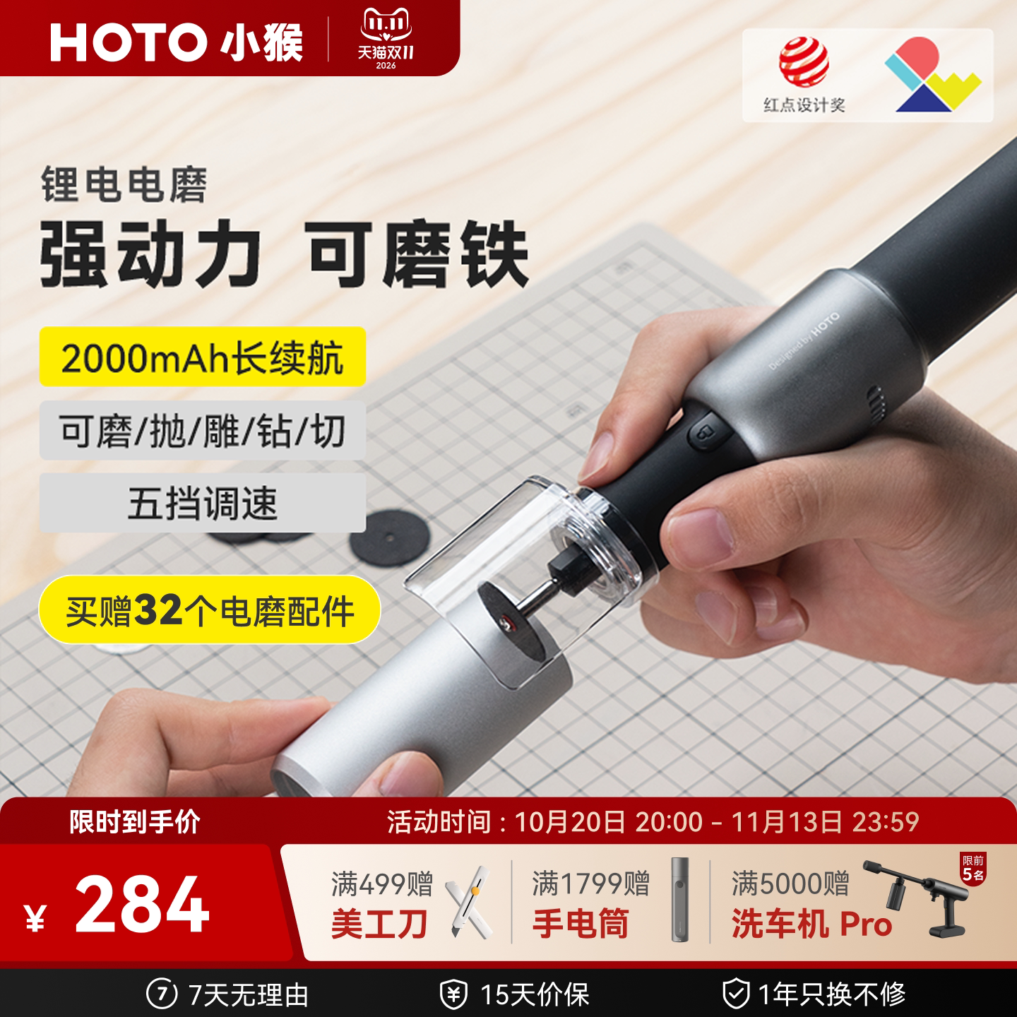 HOTO小猴电磨笔手持式电动打磨机小型雕刻工具电动打磨抛光神器