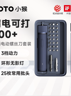 小猴电动螺丝刀批直柄起子机迷你小型多功能家用工具箱套装手电钻