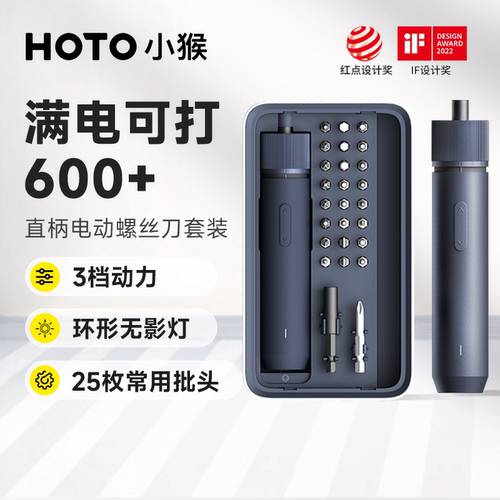 小猴工具电动螺丝刀组合套装