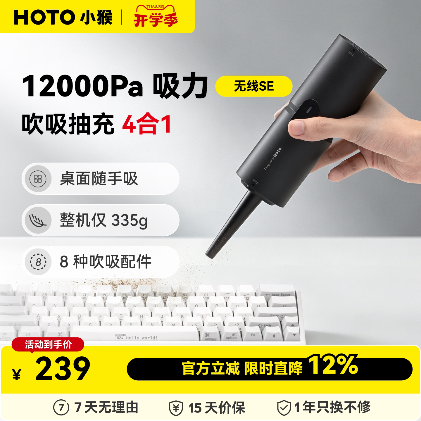 HOTO小猴车载吸尘器桌面随手吸