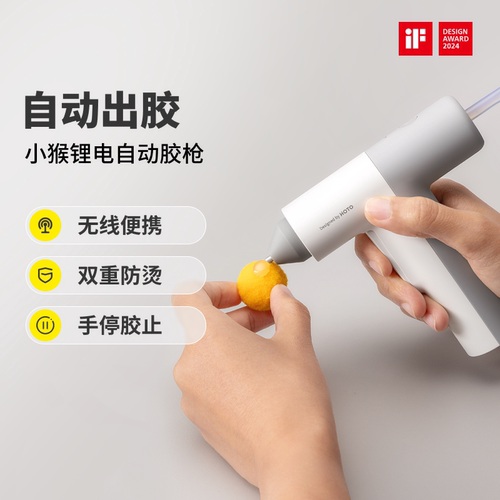 小猴电动热胶枪多功能