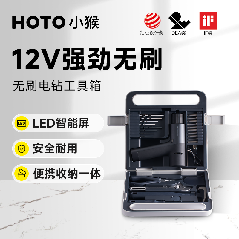 小猴工具箱无刷冲击钻
