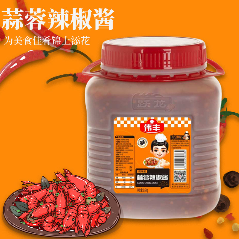 伟丰意大利蒜蓉酱跃龙