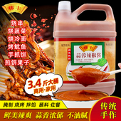 伟丰蒜蓉辣椒酱1.7kg蒜泥辣椒酱烧烤肉类腌制蘸酱调味料火锅商用