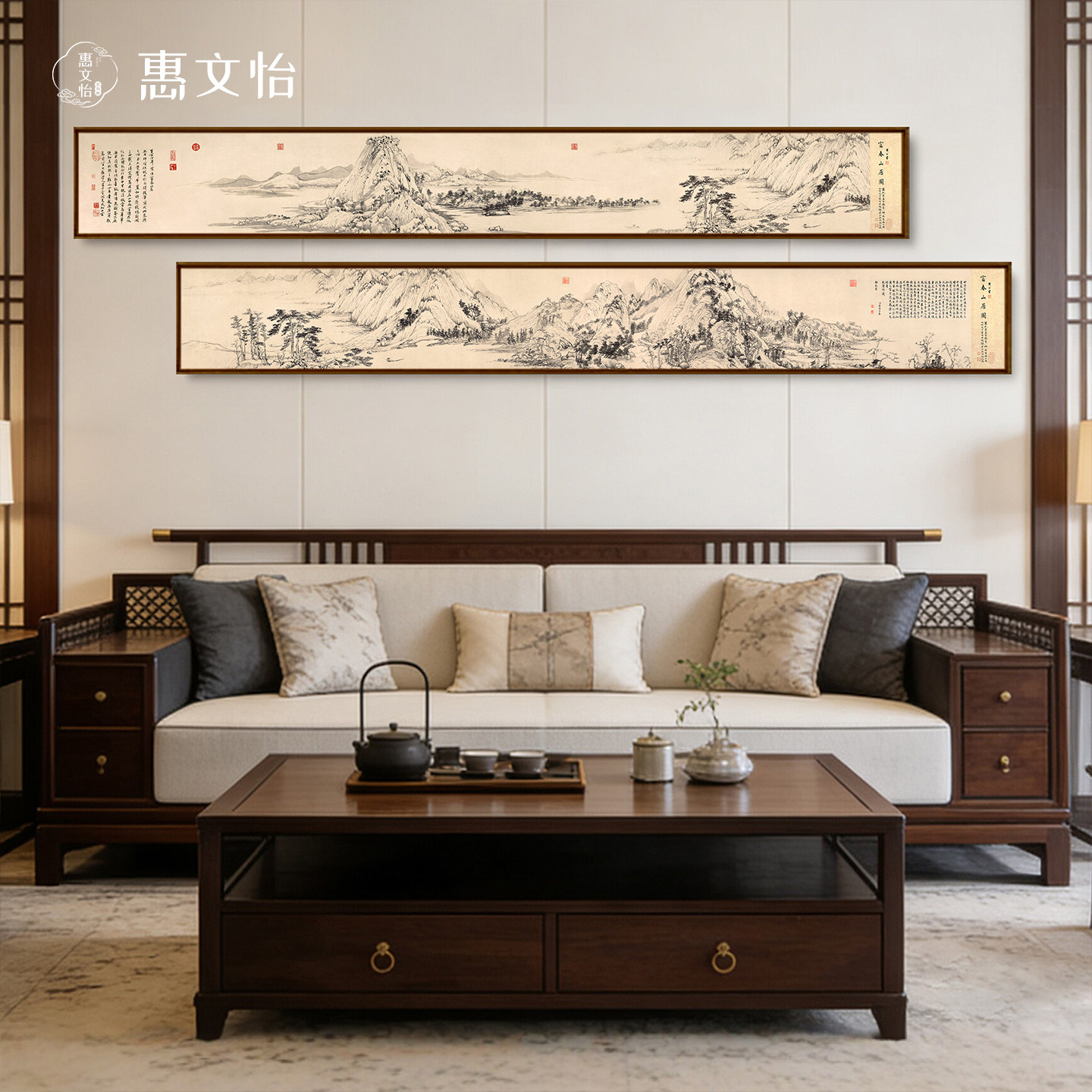 黄公望《富春山居图》新中式茶室沙发背景墙客厅山水画酒店包间