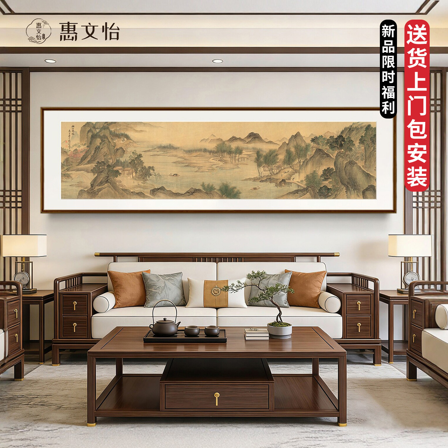 恽寿平湖山春暖图宋式美学山水画客厅沙发电视背景装饰画茶室挂画