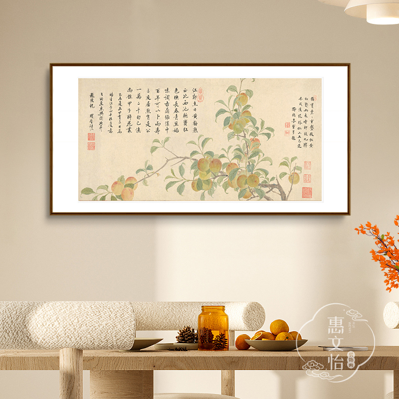 项圣谟青梅初熟图复古清新装饰画茶室书房民宿挂画餐厅水果画字画图片