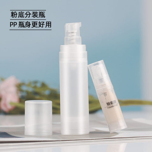 耐摔粉底液洗发水乳液真空分装瓶