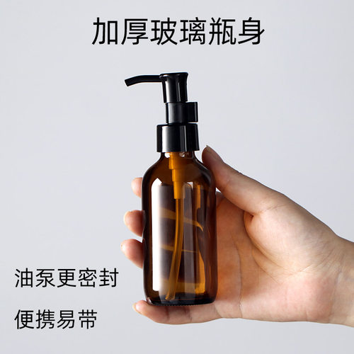 高端茶油精油玻璃按压泵分装空瓶