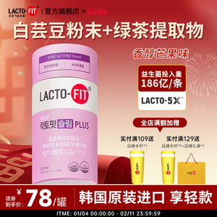 韩国钟根堂乐多飞享轻活菌益生菌粉添白芸豆芒果味slim plus30条