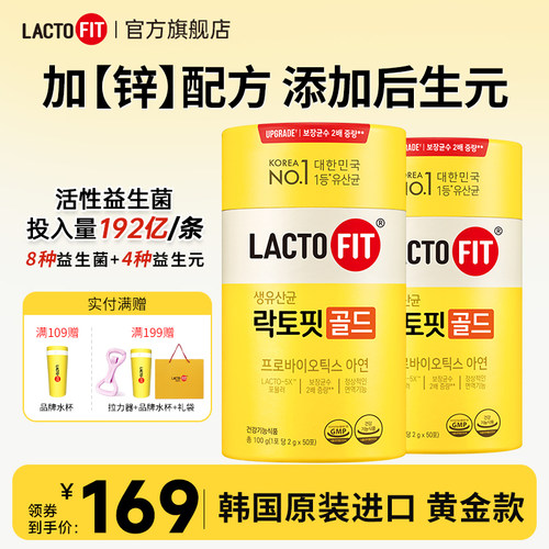 韩国乐多飞成人儿童益生菌粉