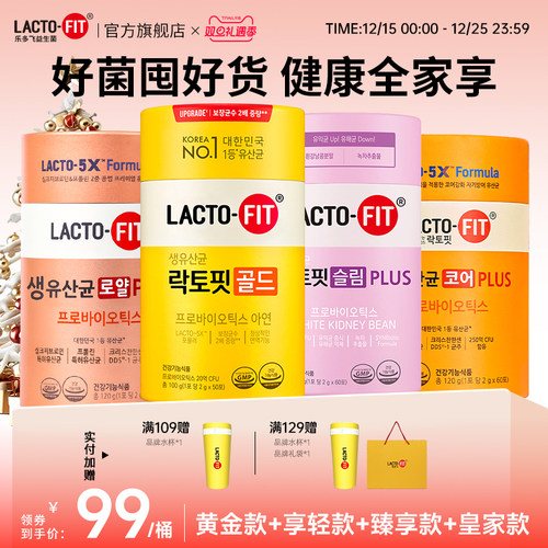 钟根堂女性成人儿童益生菌粉