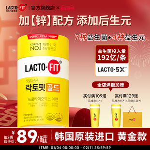 韩国进口钟根堂乐多飞益生菌粉益生元后生元加锌益生菌粉