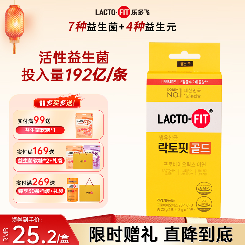 韩国钟根堂乐多飞益生菌粉剂益生元进口益生菌尝鲜