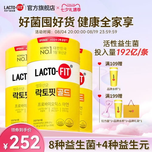 韩国钟根堂乐多飞益生菌粉