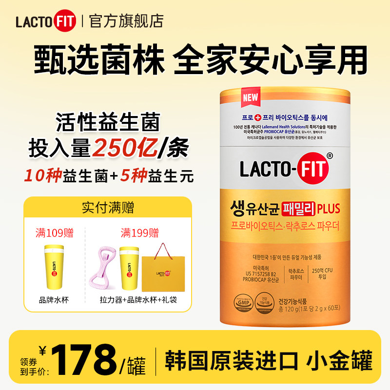韩国钟根堂健康乐多飞原装进口益生菌粉成人活菌正品全家PLUS