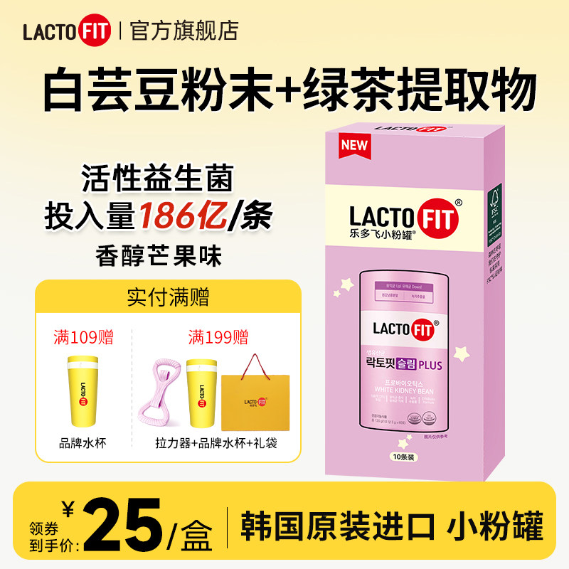 韩国钟根堂健康乐多飞原装进口益生菌粉享轻活菌特添白芸豆10条