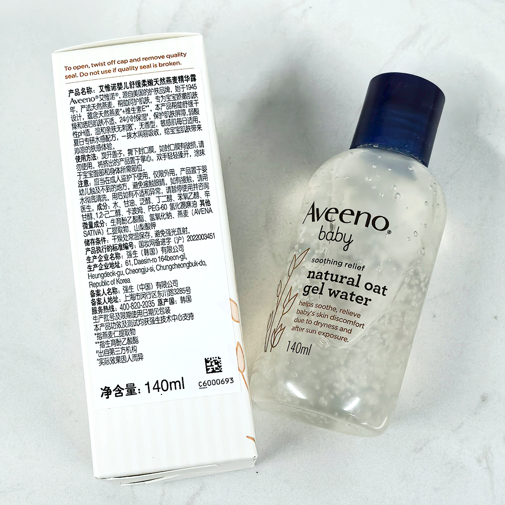 艾惟诺婴儿舒缓柔嫩燕麦精华露