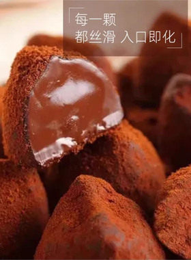 Mathez松露形巧克力原味经典款进口巧克力节日礼品（27年4月）