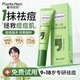 植物妈妈青少年祛痘霜青春痘男女初中生学生修复淡化痘印祛痘正品