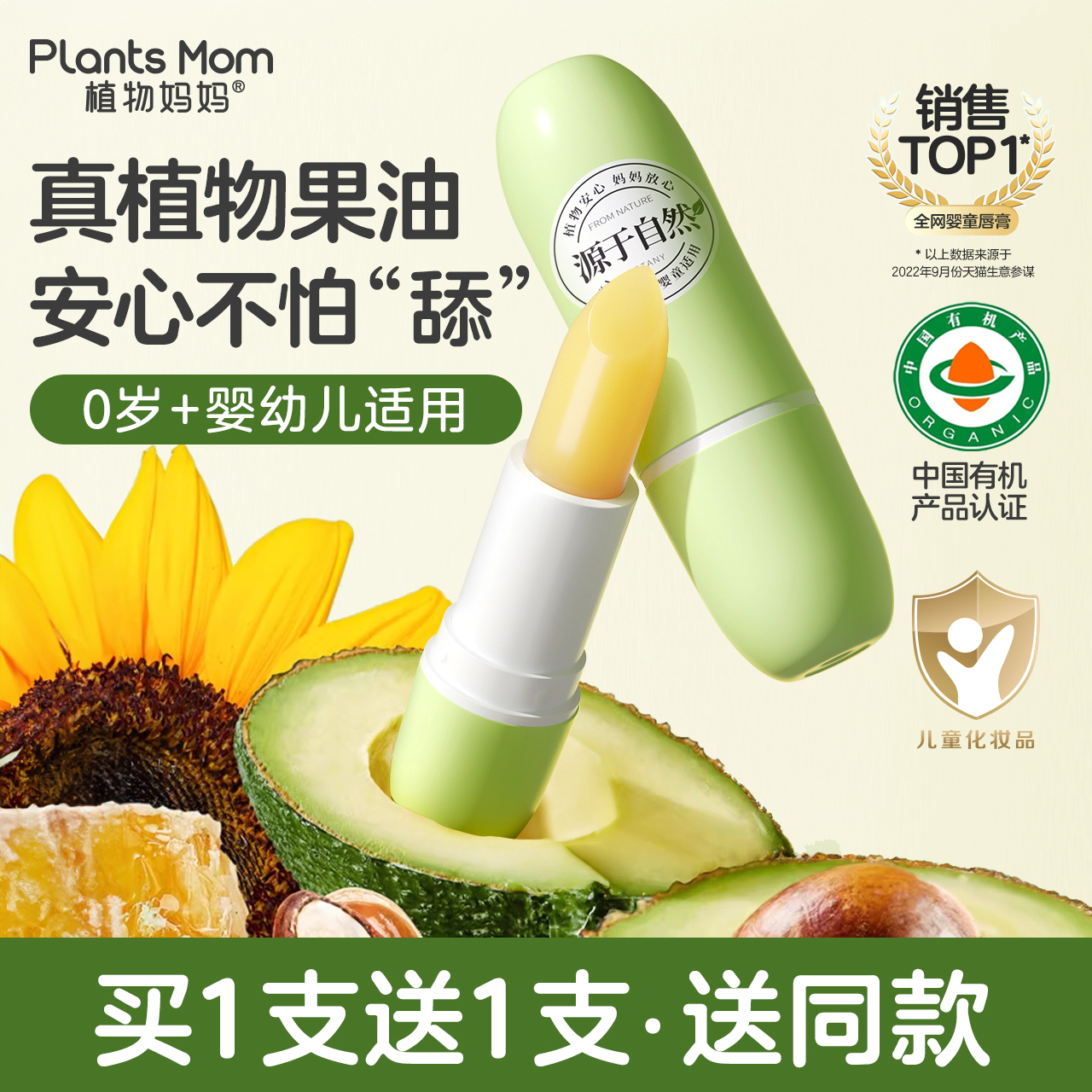 连续霸榜8年▏热销559W+唇膏