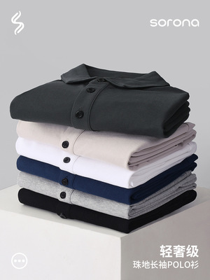 翻领商务休闲纯色长袖Polo衫