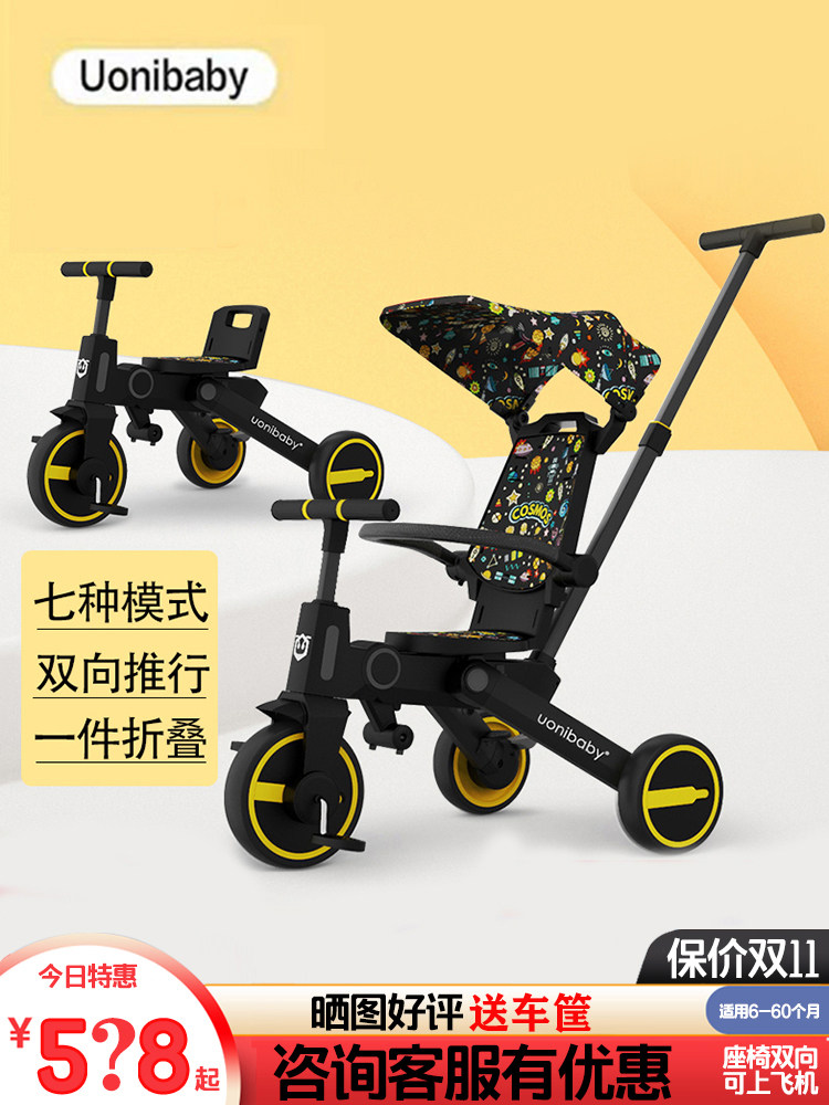 uonibaby溜娃神器手推脚踏三轮车