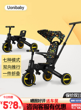 uonibaby儿童三轮车溜娃神器手推车轻便可折叠1-2-6岁宝宝脚踏车