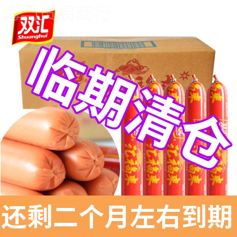 临期食品特价清仓火腿肠泡面搭档烧烤宿舍解馋晚上解饿不长胖零食