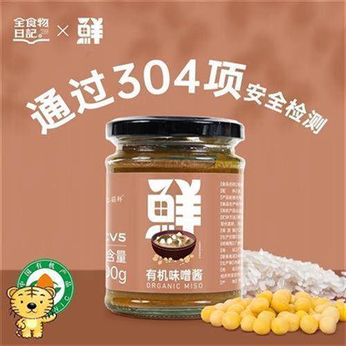 全食物日记 有机味噌酱300g/瓶