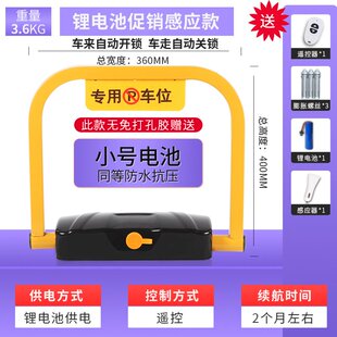 汽车遥控车位锁智能地锁防撞自动占R位锁停车位地锁车库免打孔