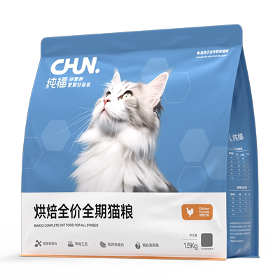 纯福烘焙全价全期猫粮