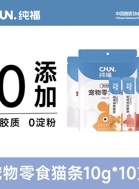 纯福猫咪零食猫条营养补水无诱食剂互动湿粮猫罐头幼猫成猫非主食