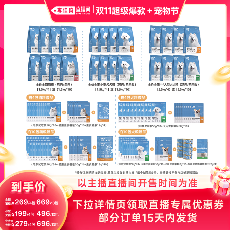 纯福全期小型犬/中大型犬狗粮