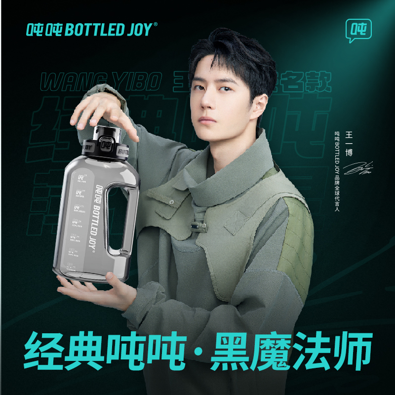 王一博同款bottledjoy吨吨桶运动水壶大肚杯耐高温吨吨大容量水杯