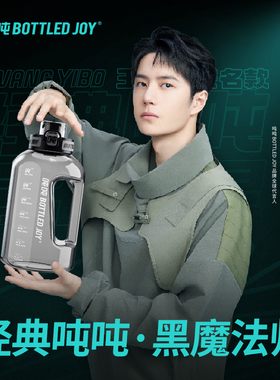 BOTTLEDJOY【畅吨吨】吨吨桶运动水壶大肚杯耐高温吨吨大容量水杯