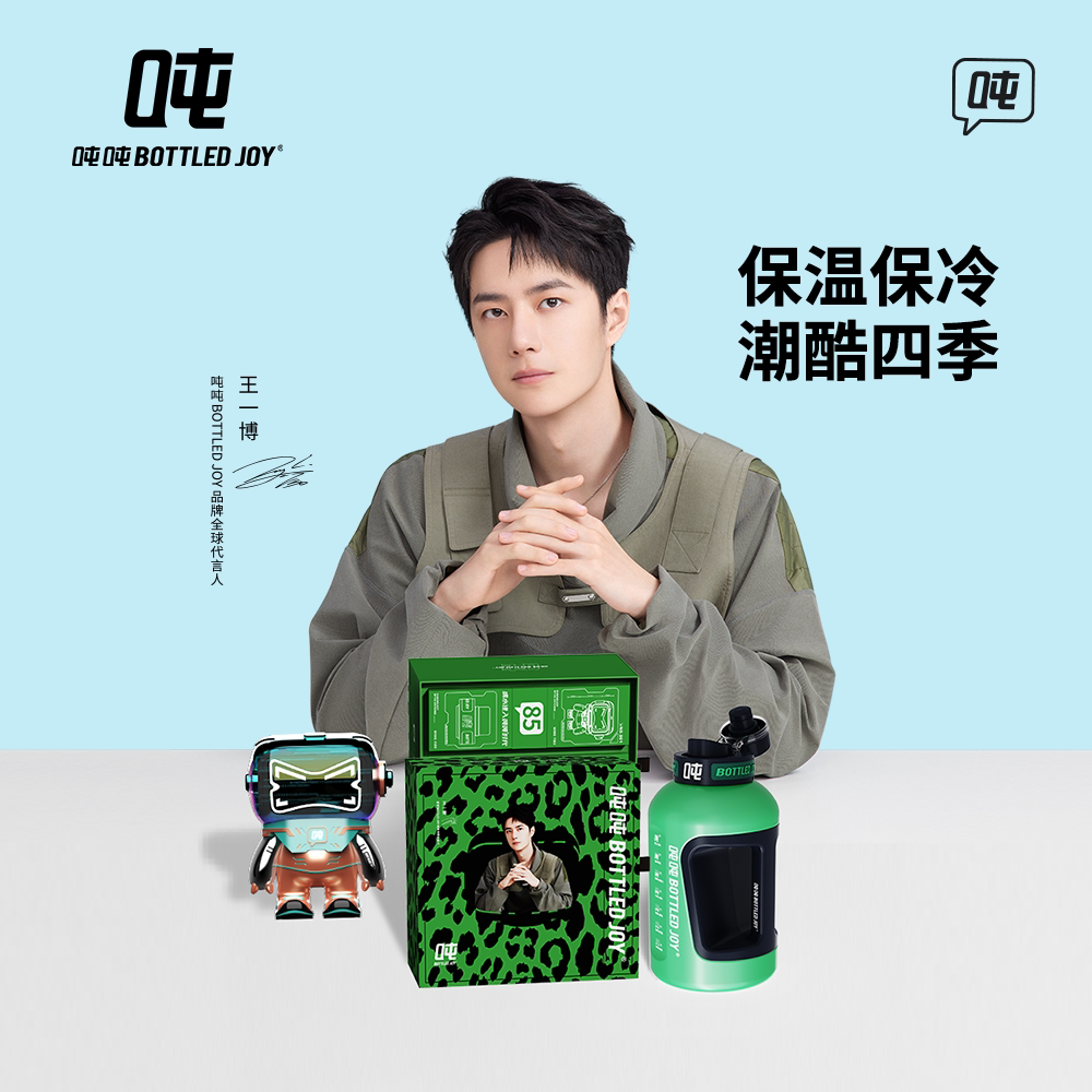 王一博同款bottledjoy冰火吨吨桶保温杯大容量316不锈钢运动水杯