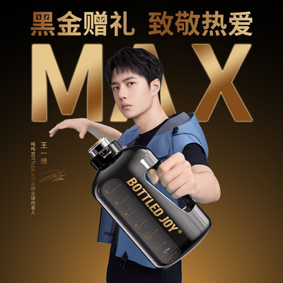 吨吨BOTTLEDJOY【黑金吨吨桶】大容量运动大水壶健身桶便携水杯