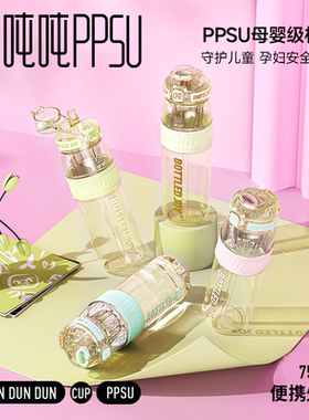 BOTTLEDJOY【瘦吨吨】ppsu106吨吨桶耐高温学生书包可车载水杯子