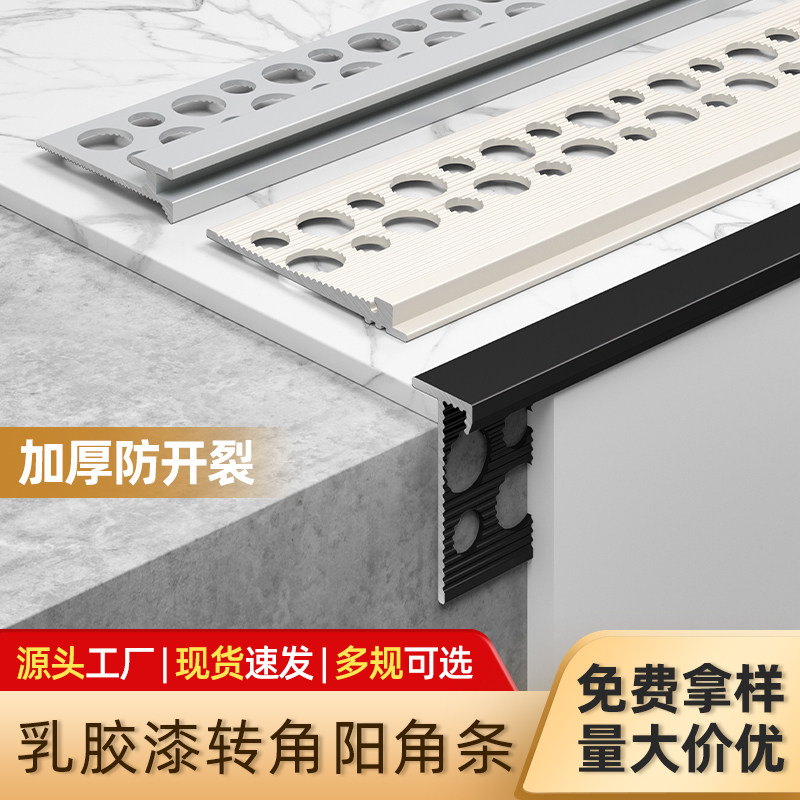 墙面瓷砖乳胶漆铝合金极窄收边条图片